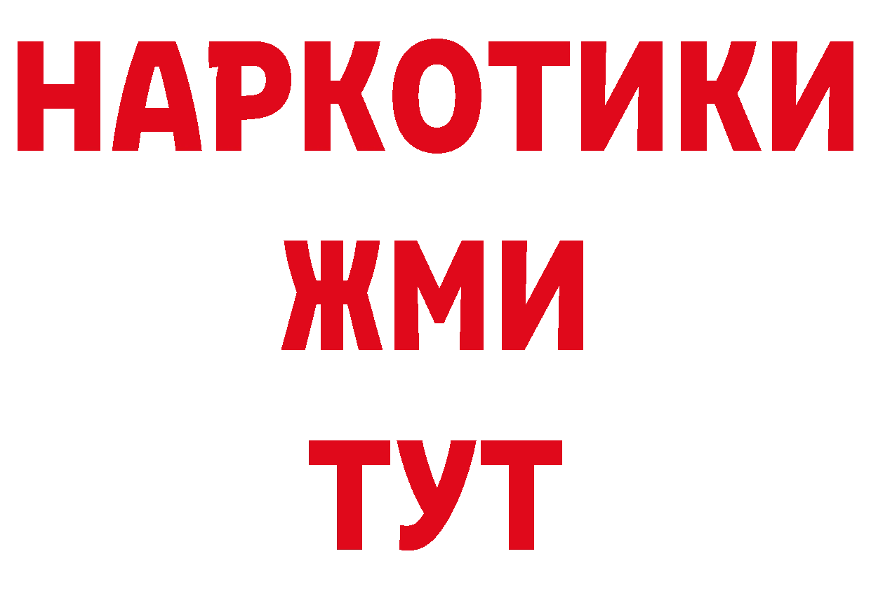 Продажа наркотиков  официальный сайт Костерёво